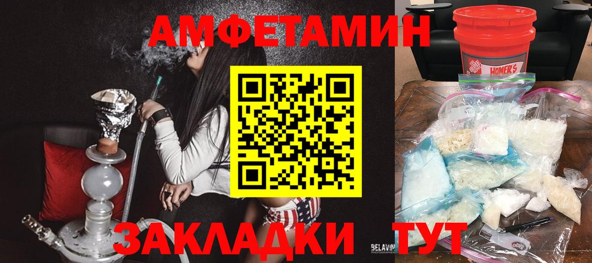 АМФЕТАМИН  АМФЕТАМИН 98%  Вход с VPN  Волгодонск 