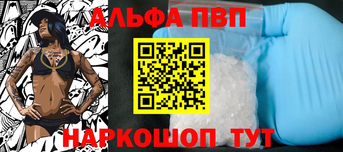 А ПВП мука Волгодонск