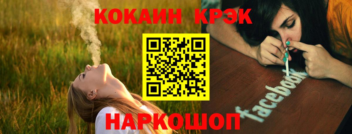 Волгодонск  КОКАИН 97%  Вход с VPN  Кокаин 98% 