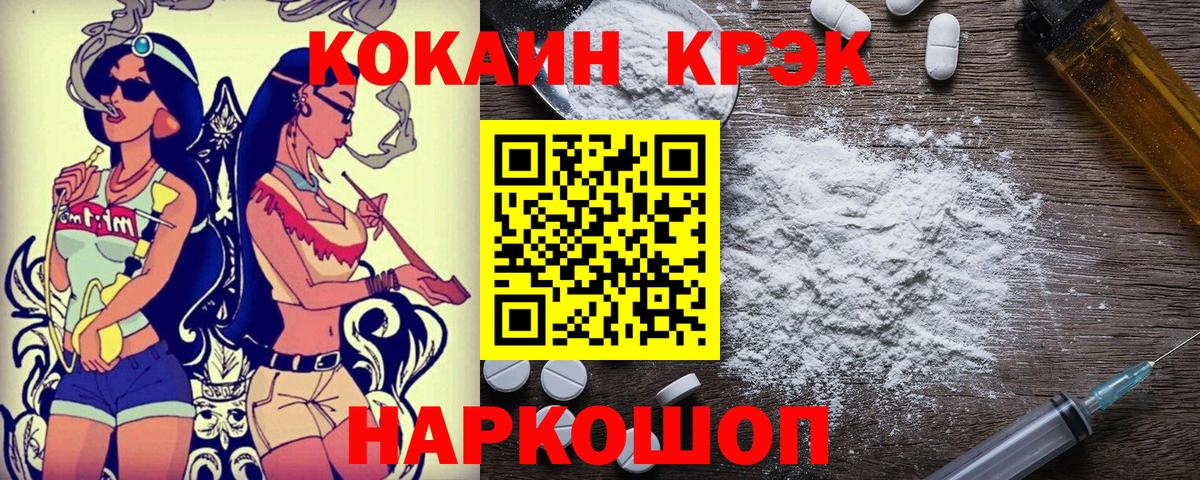 Кокаин 99% Волгодонск