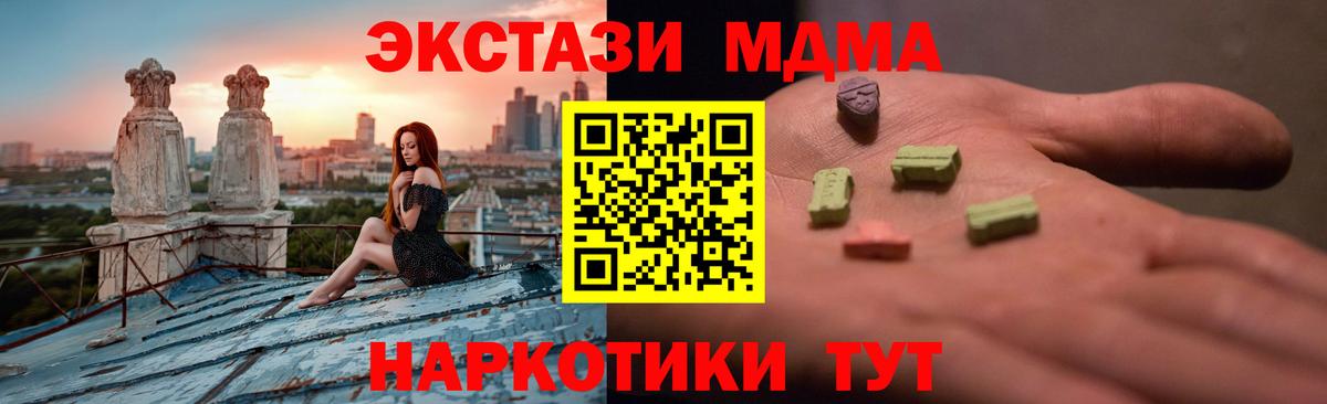 ЭКСТАЗИ круглые  ЭКСТАЗИ      Волгодонск  ЭКСТАЗИ XTC  Вход с VPN 