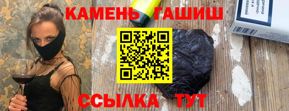 ГАШ hashish Волгодонск