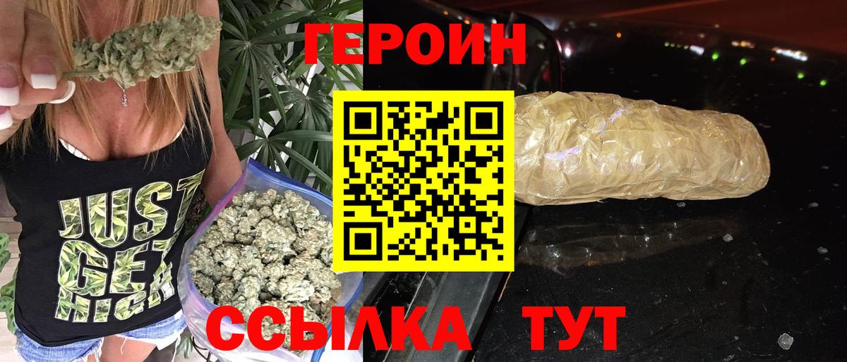 Героин афганец Волгодонск
