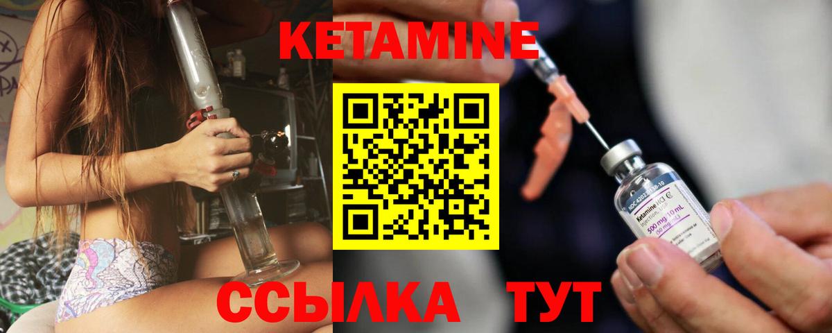 Кетамин ketamine  Кетамин VHQ  МЕГА как войти  Волгодонск  Вход с VPN 