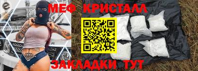 метамфетамин Чапаевск