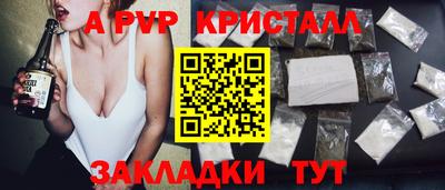метамфетамин Чапаевск