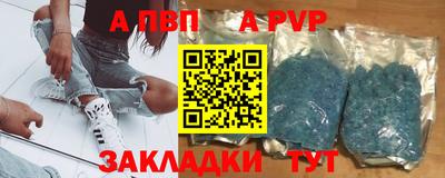 ALPHA PVP Шелехов