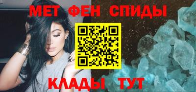 метамфетамин Чапаевск