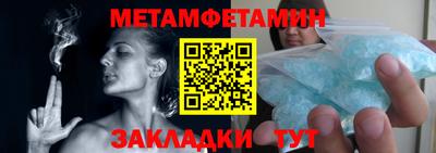 метамфетамин Чапаевск