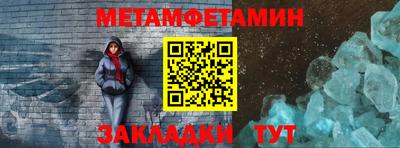 метамфетамин Чапаевск