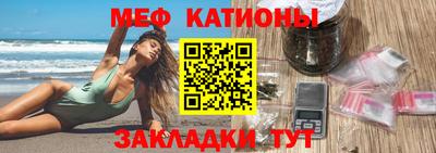 мяу мяу мука Чебаркуль