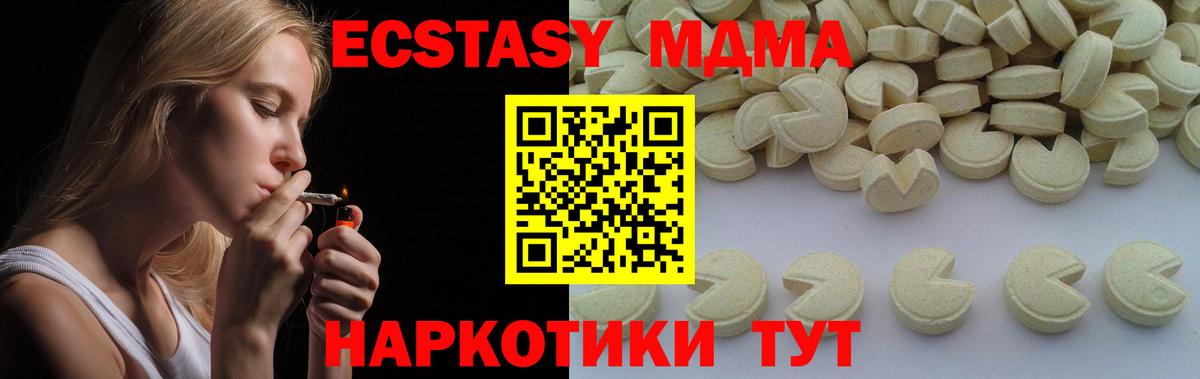 MDMA Molly  MDMA кристаллы  MDMA  Вход с VPN  Волгодонск 
