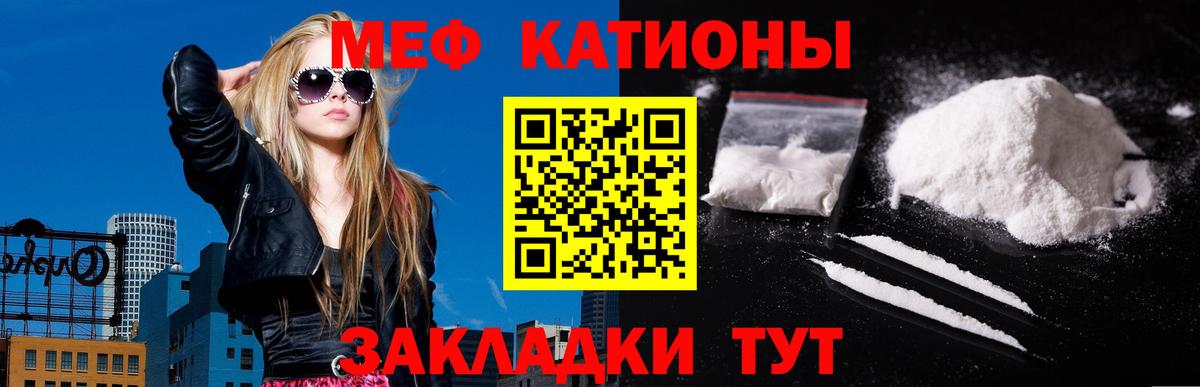 Мефедрон  Меф  Вход с VPN  Волгодонск  Мефедрон мяу мяу  Меф кристаллы 