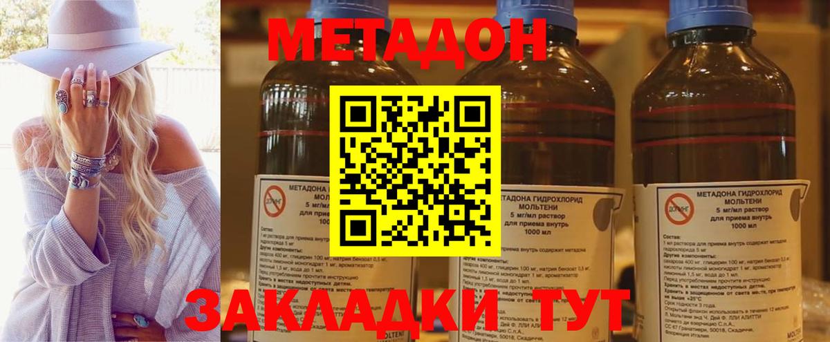 МЕТАДОН белоснежный  Вход с VPN  Волгодонск  МЕТАДОН мёд 