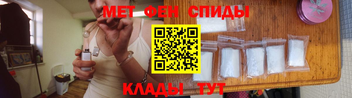 Метамфетамин мет Волгодонск